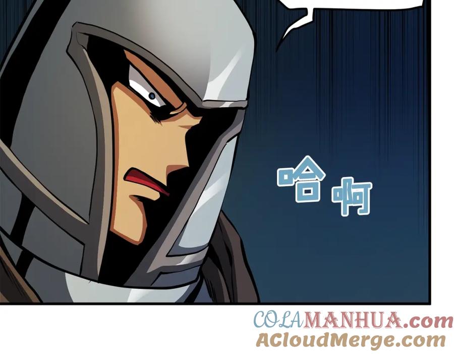 ARK：游戏新世界 第63话 逆转 第25页