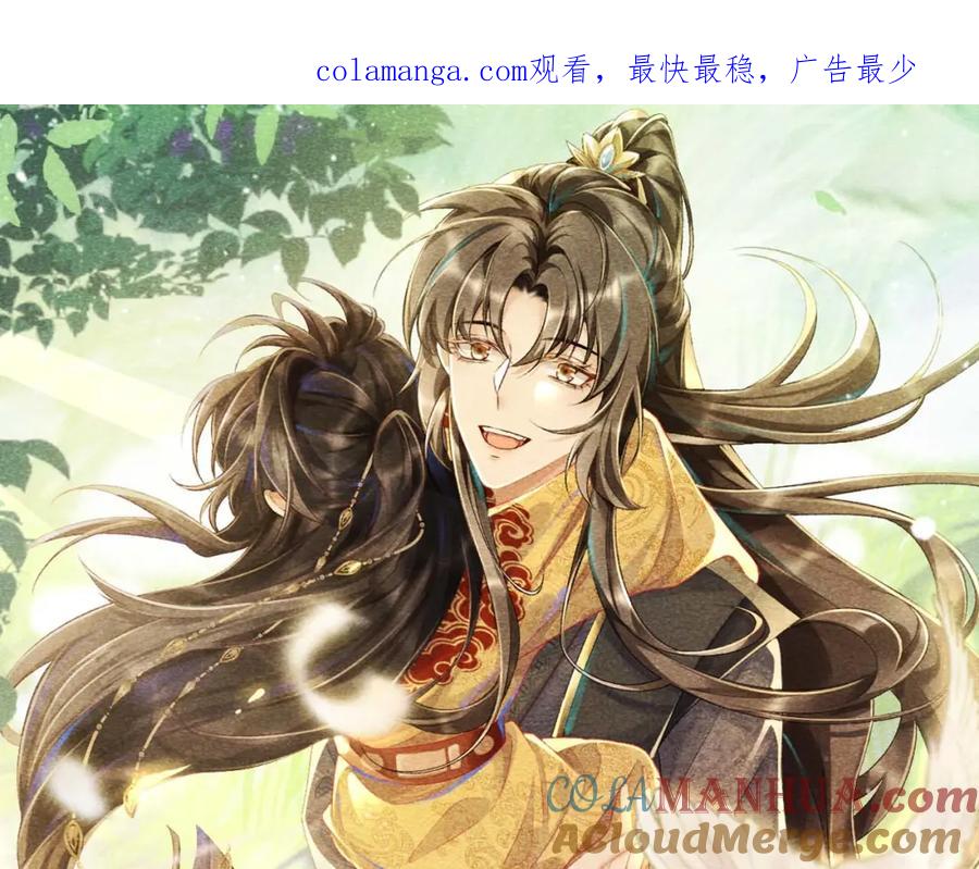 病态诱捕 第63话 欲罢不能 第1页