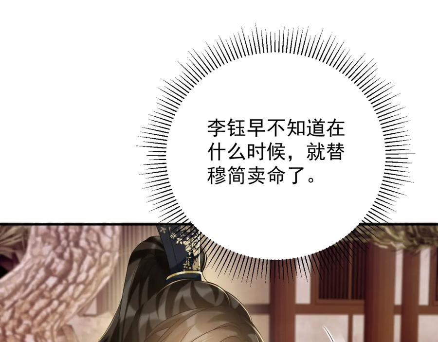 病态诱捕 第63话 欲罢不能 第45页