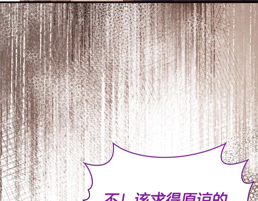《伯爵大人夜未眠》第64话 该道歉的是身为弟弟的你！ 第175页