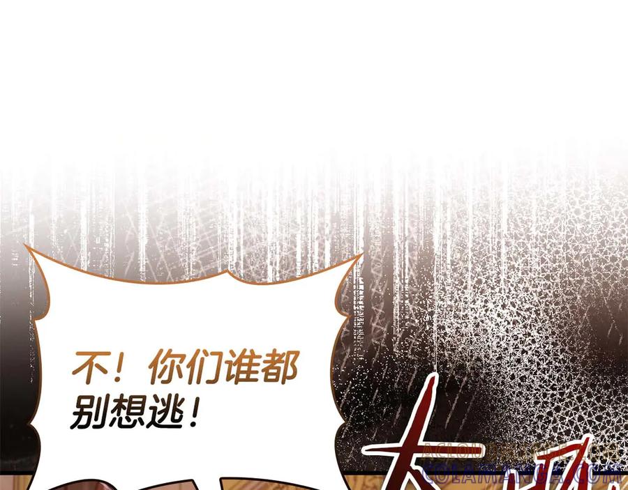 《伯爵大人夜未眠》第64话 该道歉的是身为弟弟的你！ 第169页