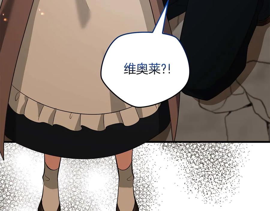 《伯爵大人夜未眠》第64话 该道歉的是身为弟弟的你！ 第178页