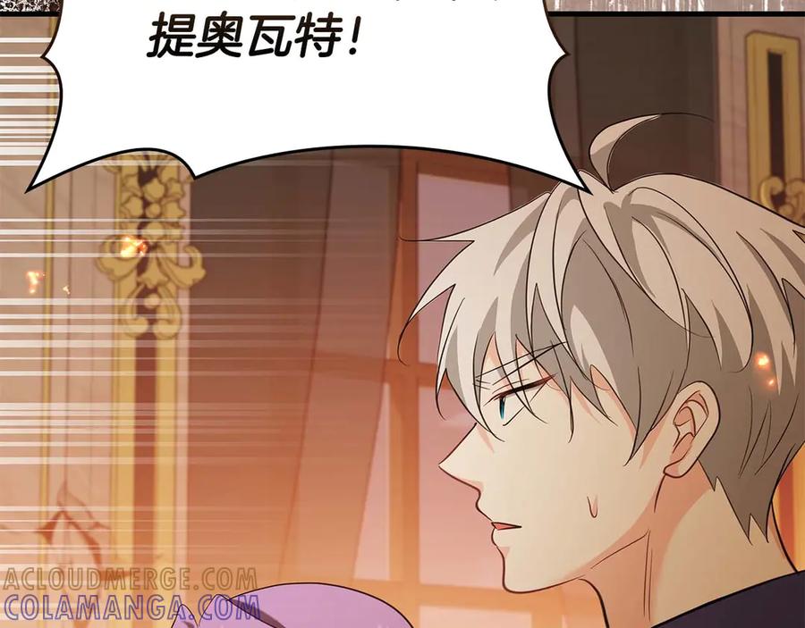 《伯爵大人夜未眠》第64话 该道歉的是身为弟弟的你！ 第173页