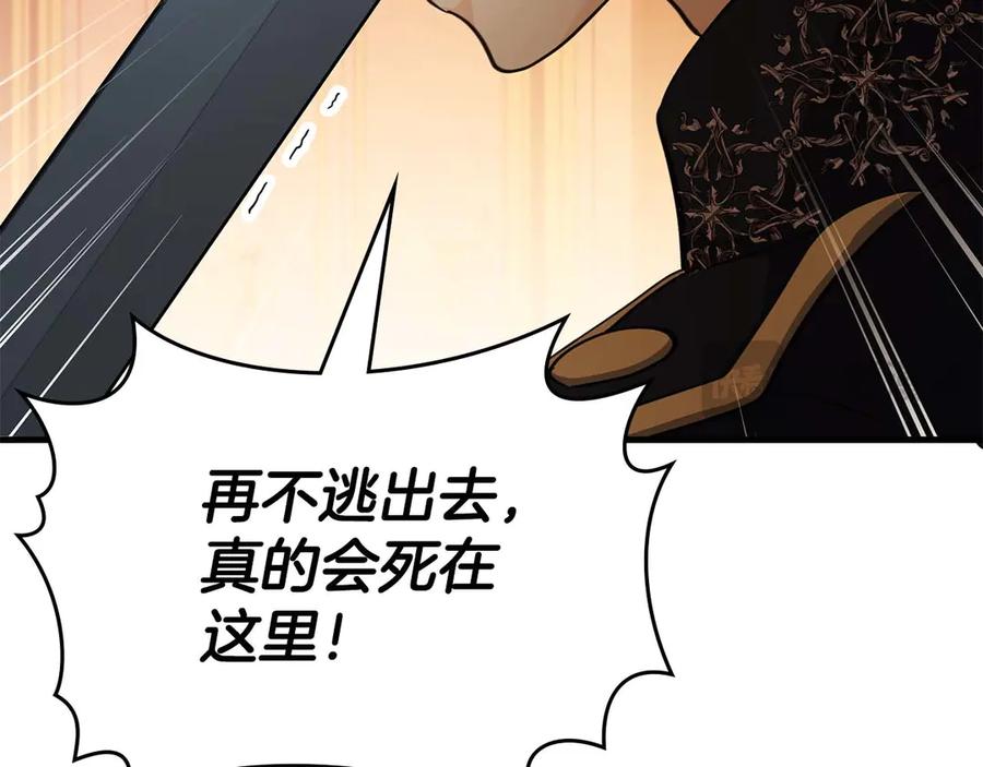 《伯爵大人夜未眠》第64话 该道歉的是身为弟弟的你！ 第167页