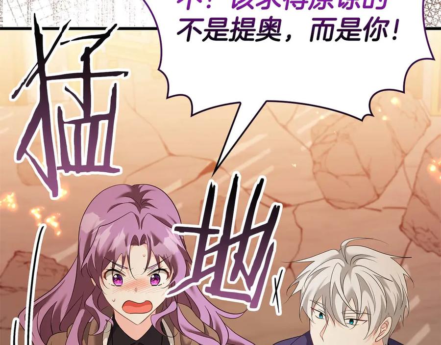 《伯爵大人夜未眠》第64话 该道歉的是身为弟弟的你！ 第176页