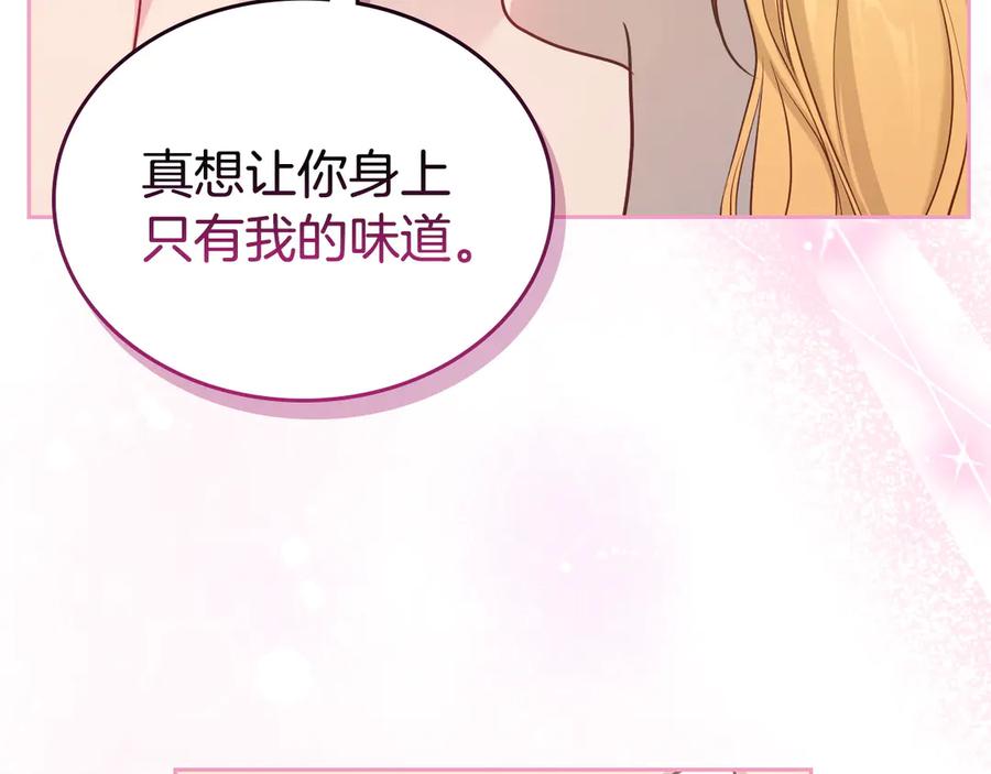 月光图书馆 - 第63话 离我妻子远点 - 第159张图