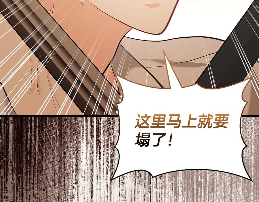 《伯爵大人夜未眠》第64话 该道歉的是身为弟弟的你！ 第171页