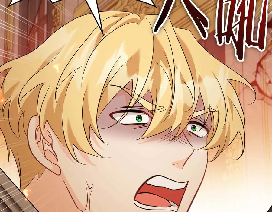 《伯爵大人夜未眠》第64话 该道歉的是身为弟弟的你！ 第170页