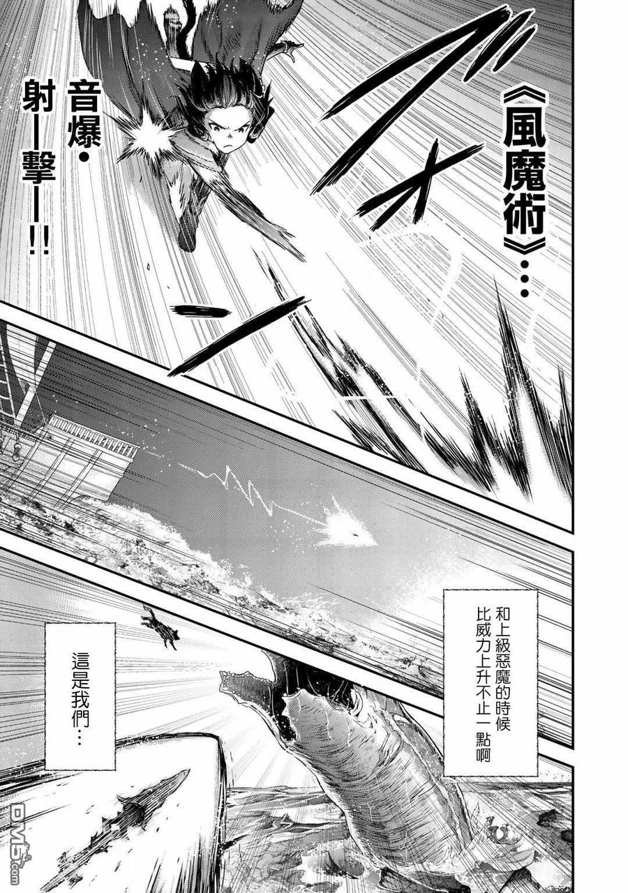 转生成为魔剑 第44话 第12页