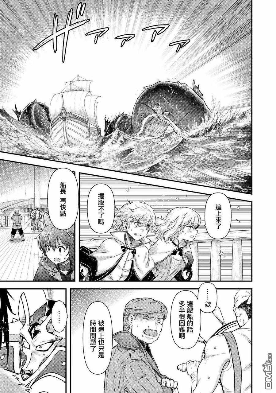 转生成为魔剑 第44话 第6页