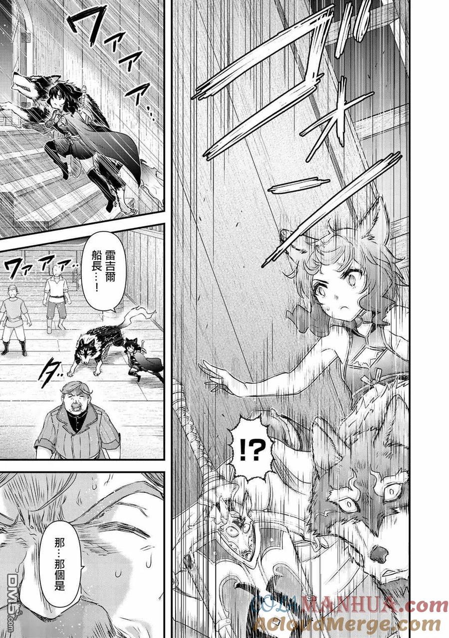 转生成为魔剑 第44话 第3页
