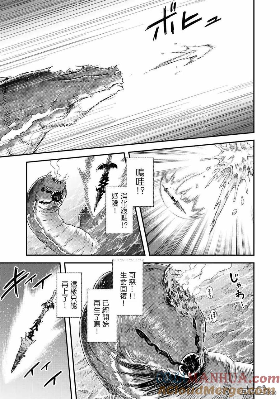 转生成为魔剑 第44话 第15页
