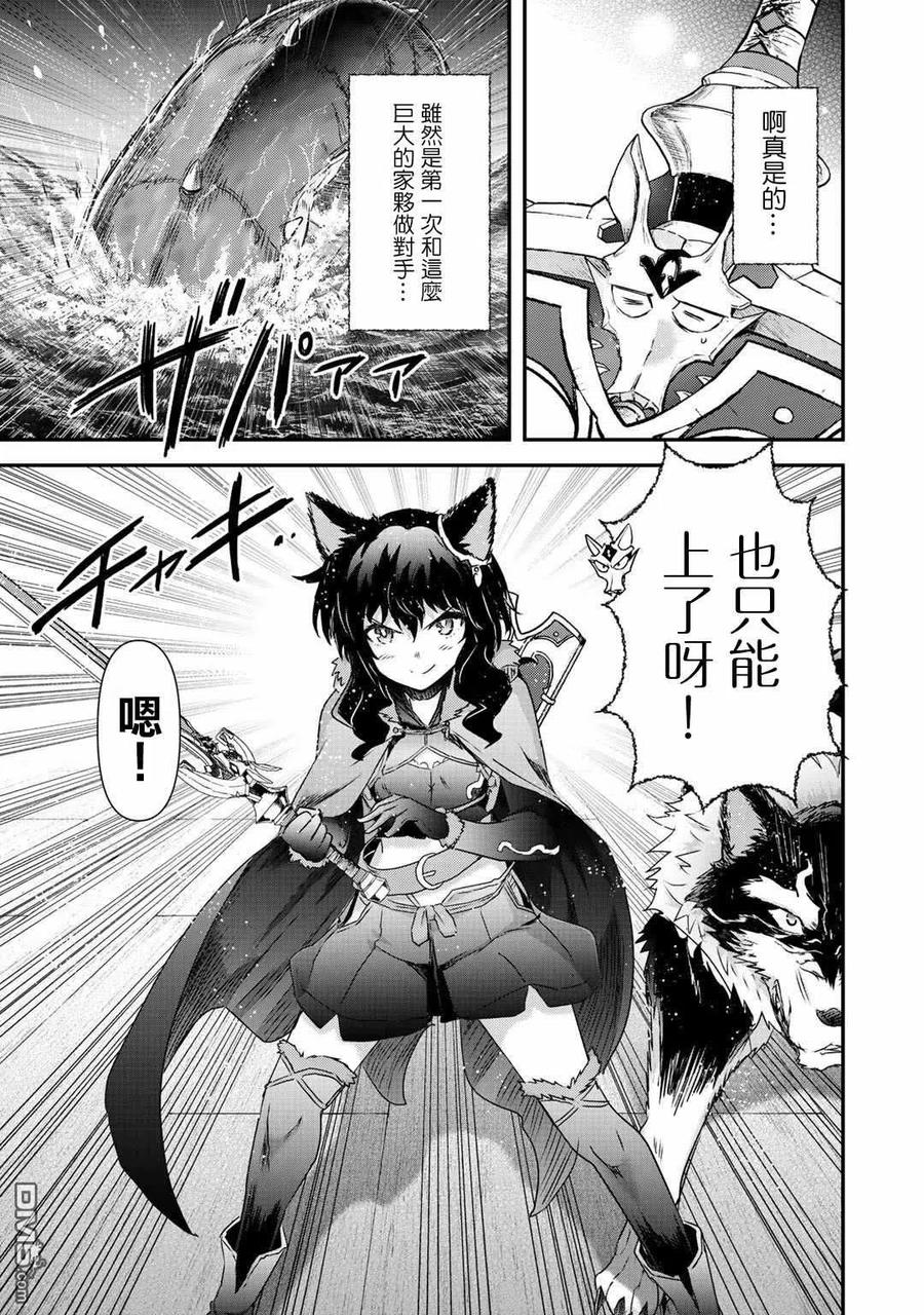转生成为魔剑 第44话 第8页