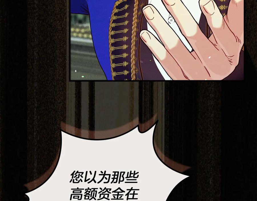 不幸的骑士，请和姐姐恋爱吧 - 第65话 亲生儿子 - 第76张图