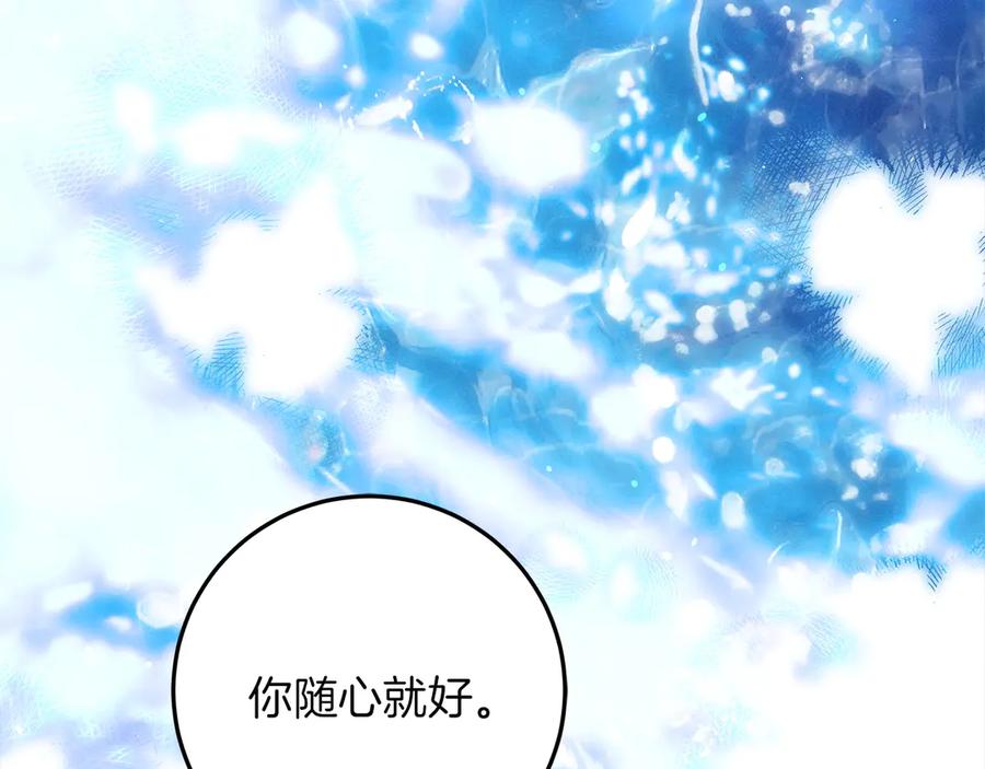 不幸的骑士，请和姐姐恋爱吧 - 第65话 亲生儿子 - 第18张图