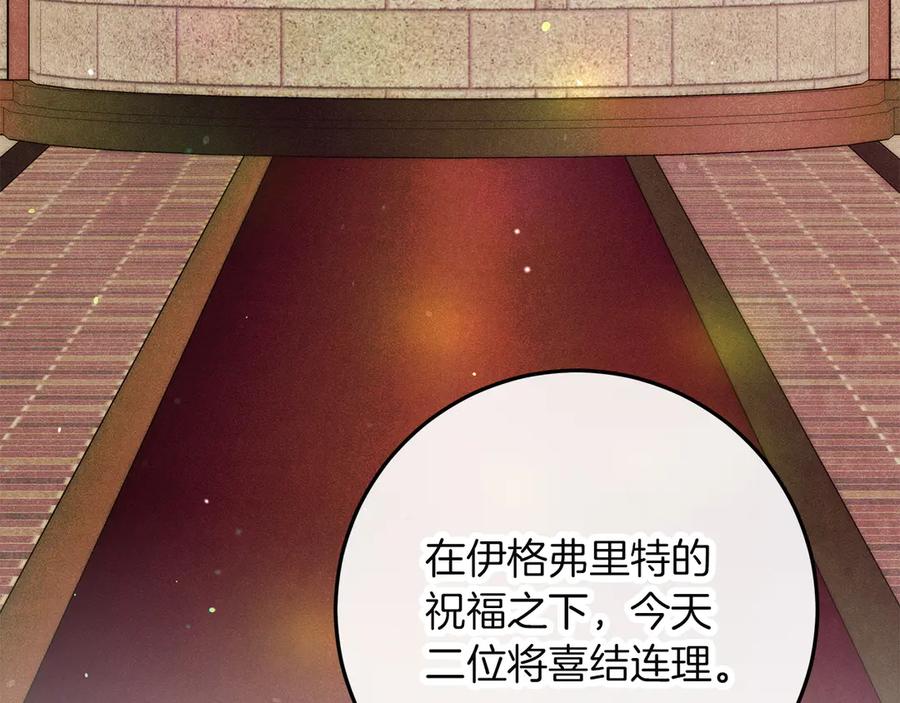 不幸的骑士，请和姐姐恋爱吧 - 第65话 亲生儿子 - 第60张图