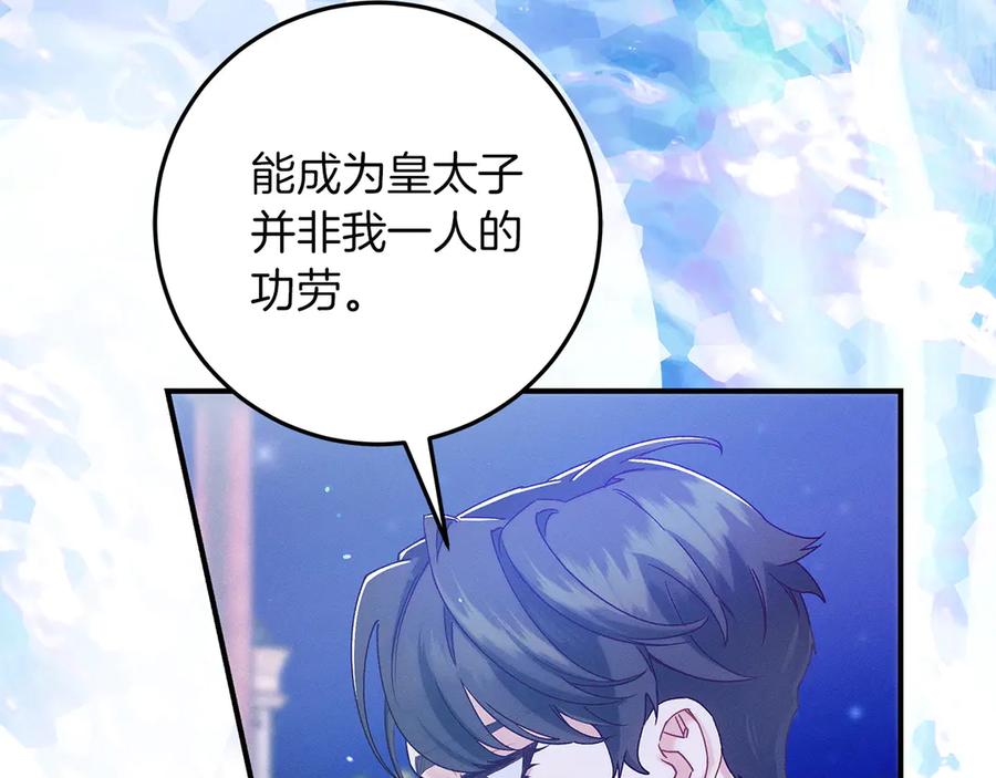 不幸的骑士，请和姐姐恋爱吧 - 第65话 亲生儿子 - 第24张图