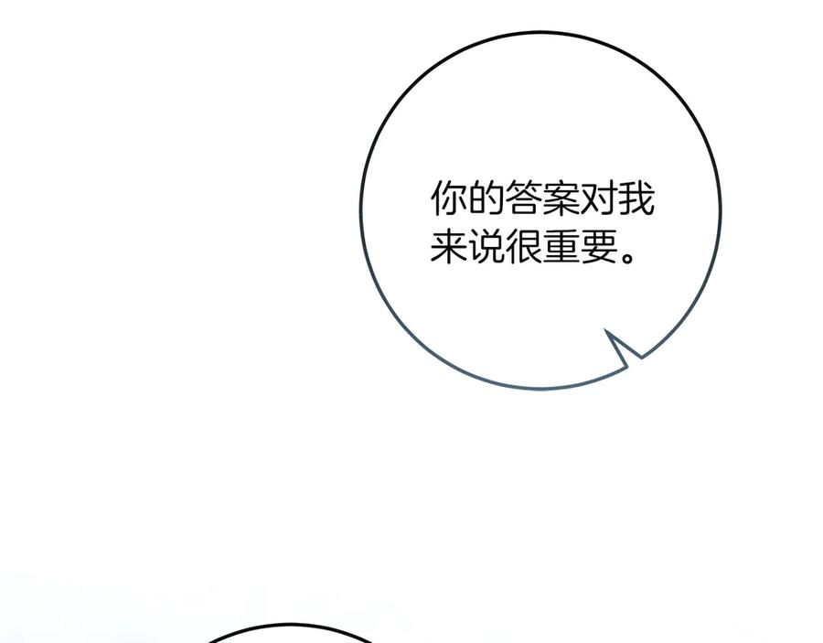 不幸的骑士，请和姐姐恋爱吧 - 第65话 亲生儿子 - 第22张图