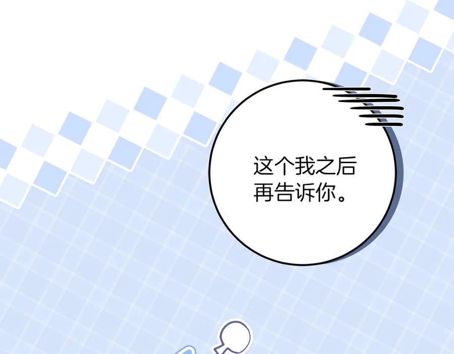 不幸的骑士，请和姐姐恋爱吧 - 第65话 亲生儿子 - 第27张图