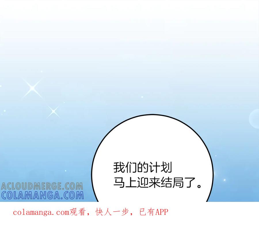 不幸的骑士，请和姐姐恋爱吧 - 第65话 亲生儿子 - 第1张图