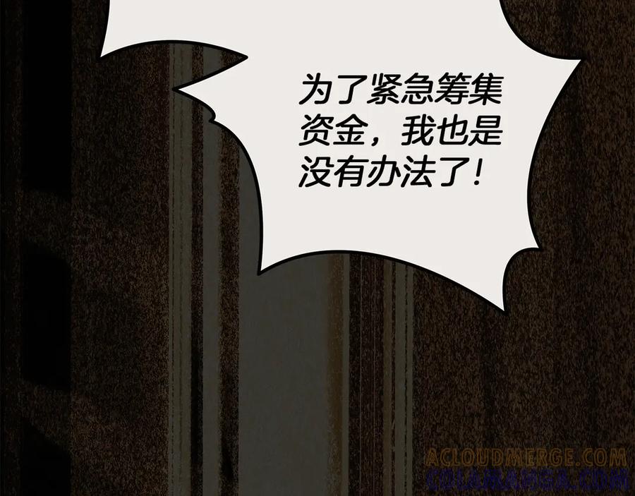 不幸的骑士，请和姐姐恋爱吧 - 第65话 亲生儿子 - 第73张图