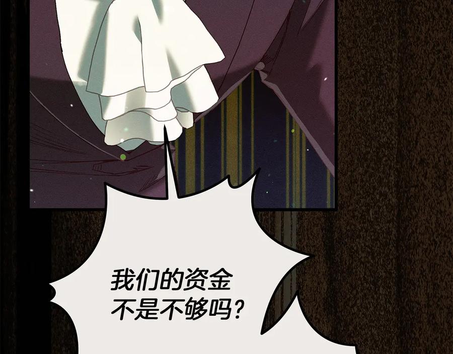 不幸的骑士，请和姐姐恋爱吧 - 第65话 亲生儿子 - 第72张图