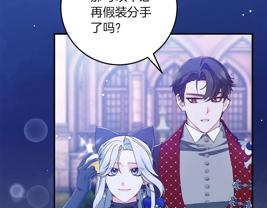 不幸的骑士，请和姐姐恋爱吧 - 第65话 亲生儿子 - 第4张图