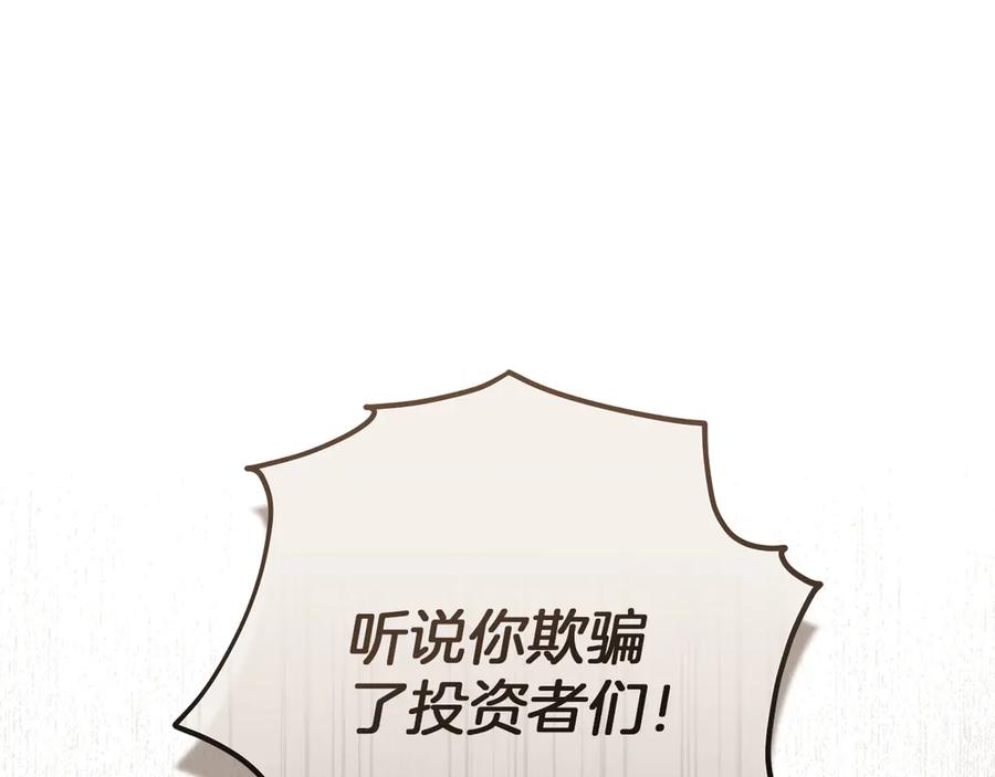 不幸的骑士，请和姐姐恋爱吧 - 第65话 亲生儿子 - 第64张图