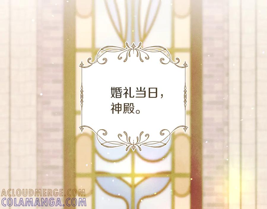 不幸的骑士，请和姐姐恋爱吧 - 第65话 亲生儿子 - 第57张图