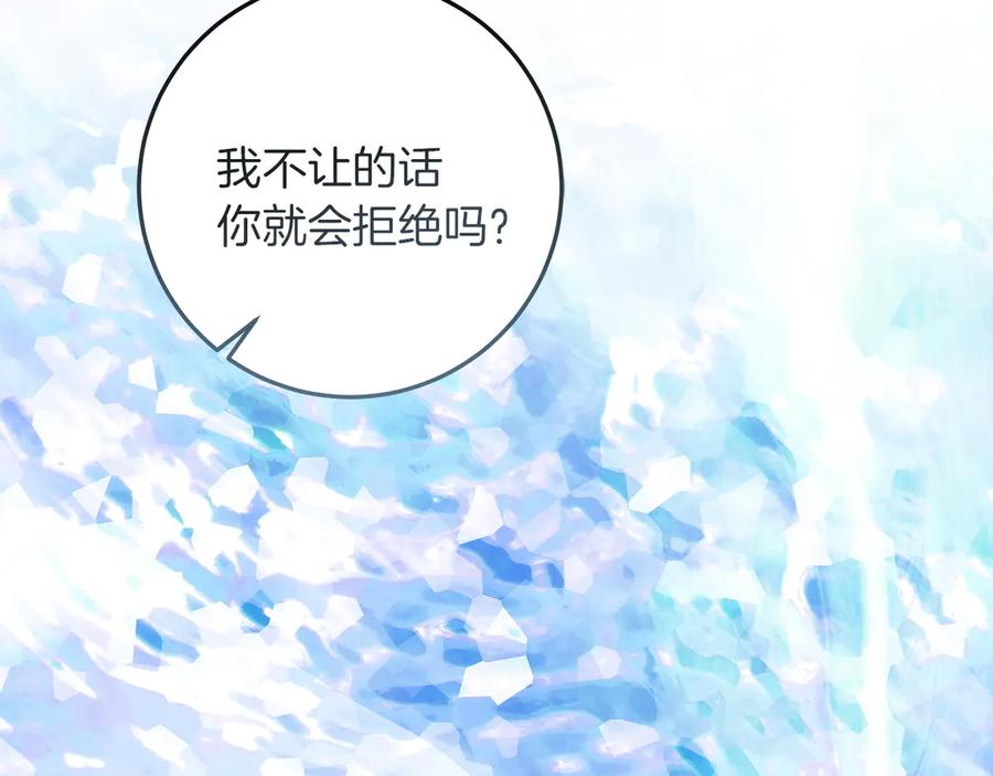 不幸的骑士，请和姐姐恋爱吧 - 第65话 亲生儿子 - 第23张图