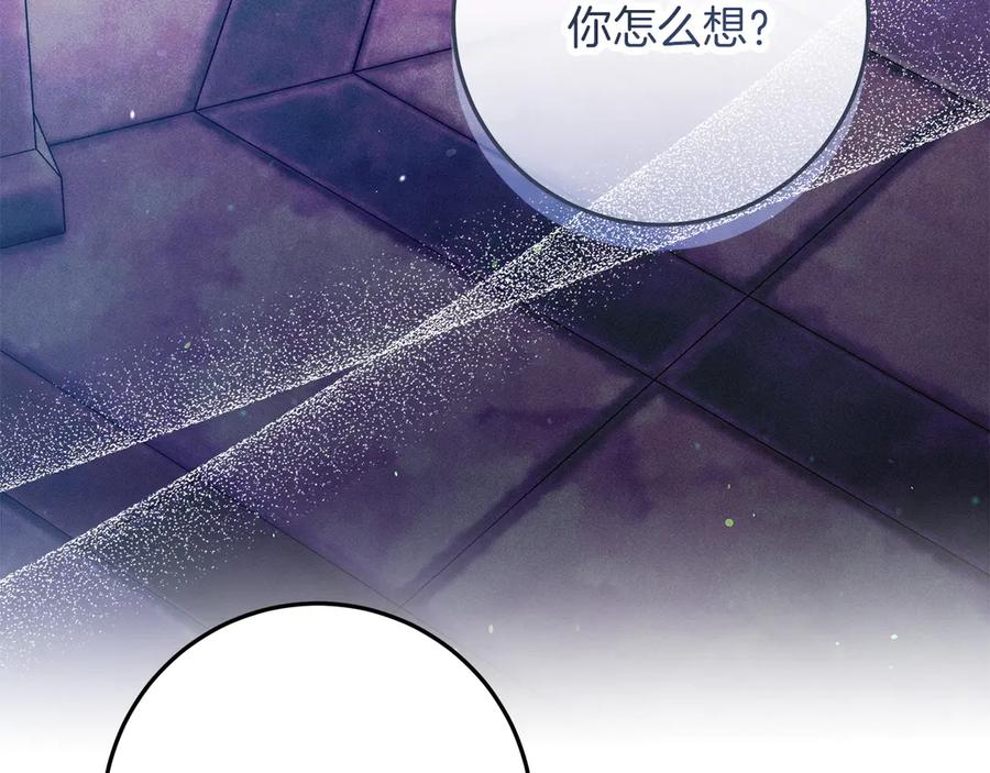 不幸的骑士，请和姐姐恋爱吧 - 第65话 亲生儿子 - 第12张图