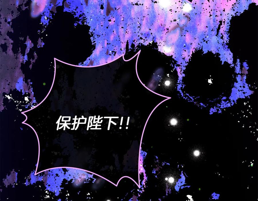 不幸的骑士，请和姐姐恋爱吧 - 第65话 亲生儿子 - 第44张图