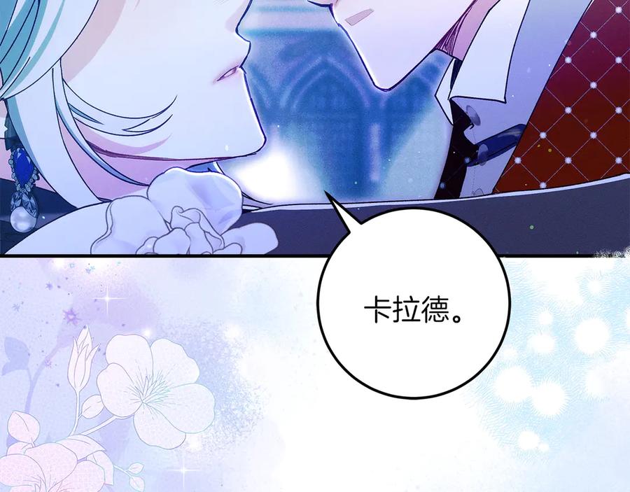 不幸的骑士，请和姐姐恋爱吧 - 第65话 亲生儿子 - 第46张图