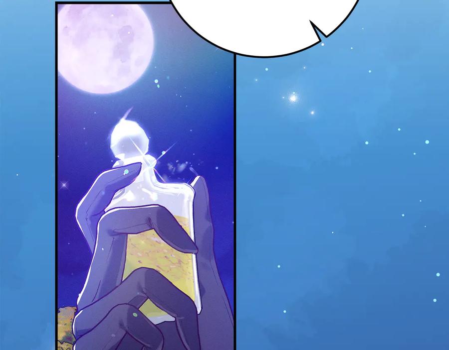 不幸的骑士，请和姐姐恋爱吧 - 第65话 亲生儿子 - 第2张图