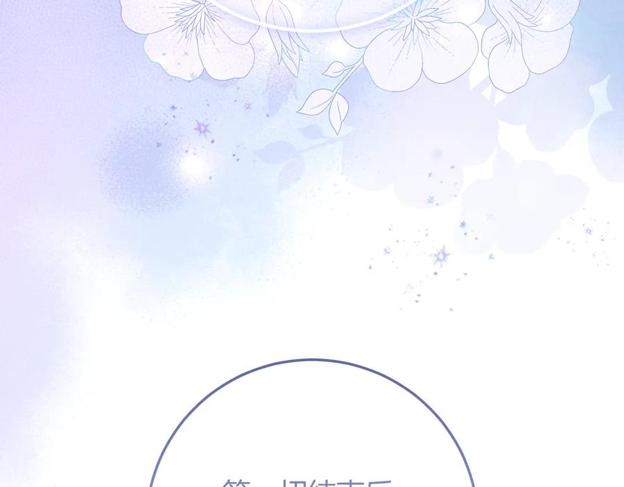 不幸的骑士，请和姐姐恋爱吧 - 第65话 亲生儿子 - 第50张图