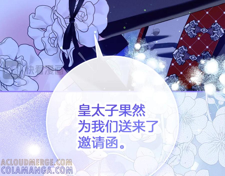 不幸的骑士，请和姐姐恋爱吧 - 第65话 亲生儿子 - 第49张图