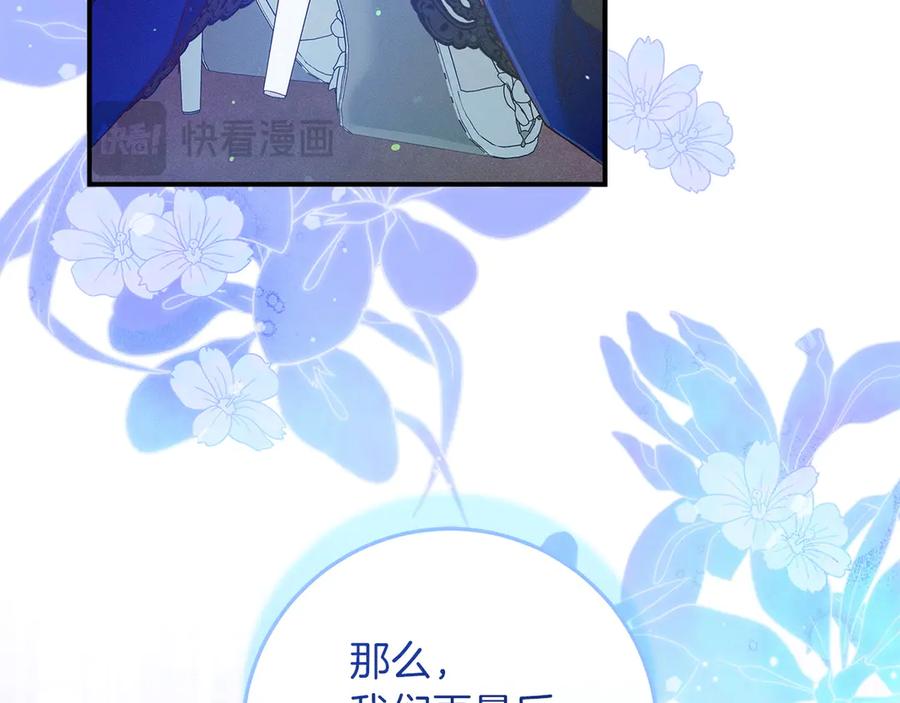 不幸的骑士，请和姐姐恋爱吧 - 第65话 亲生儿子 - 第30张图