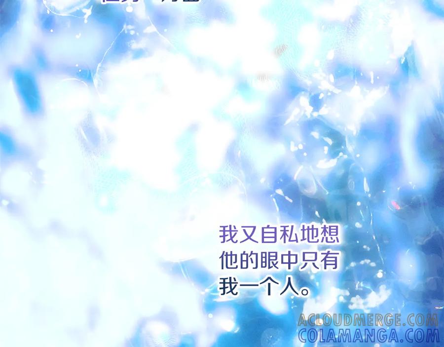 不幸的骑士，请和姐姐恋爱吧 - 第65话 亲生儿子 - 第17张图