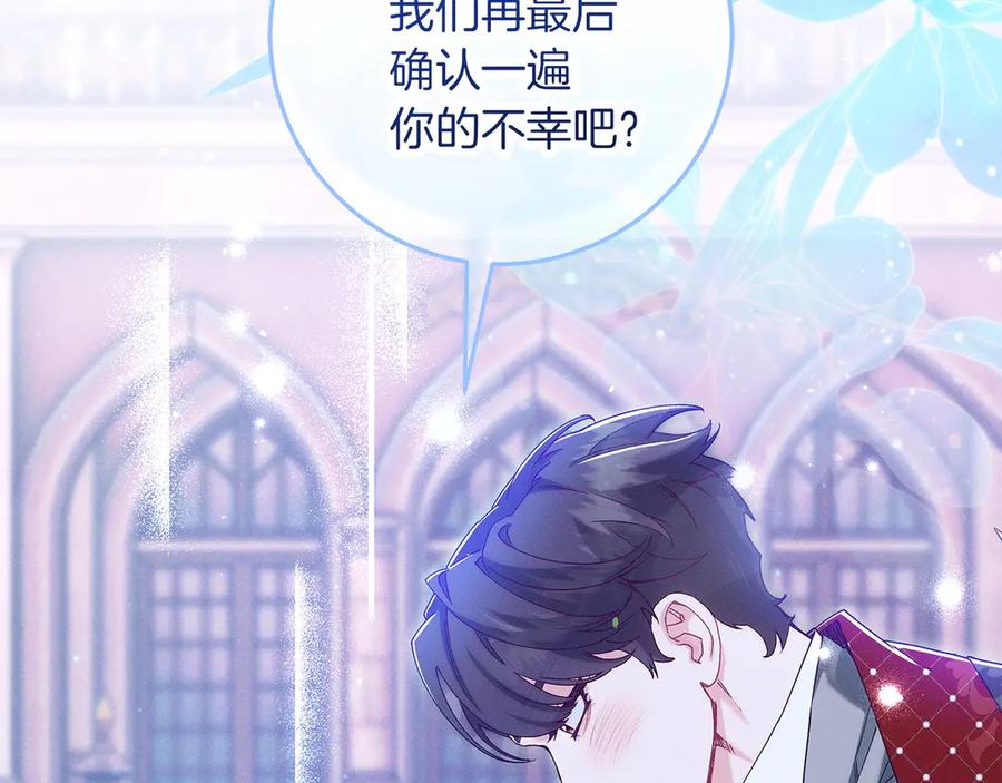 不幸的骑士，请和姐姐恋爱吧 - 第65话 亲生儿子 - 第31张图