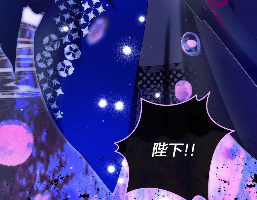 不幸的骑士，请和姐姐恋爱吧 - 第65话 亲生儿子 - 第43张图