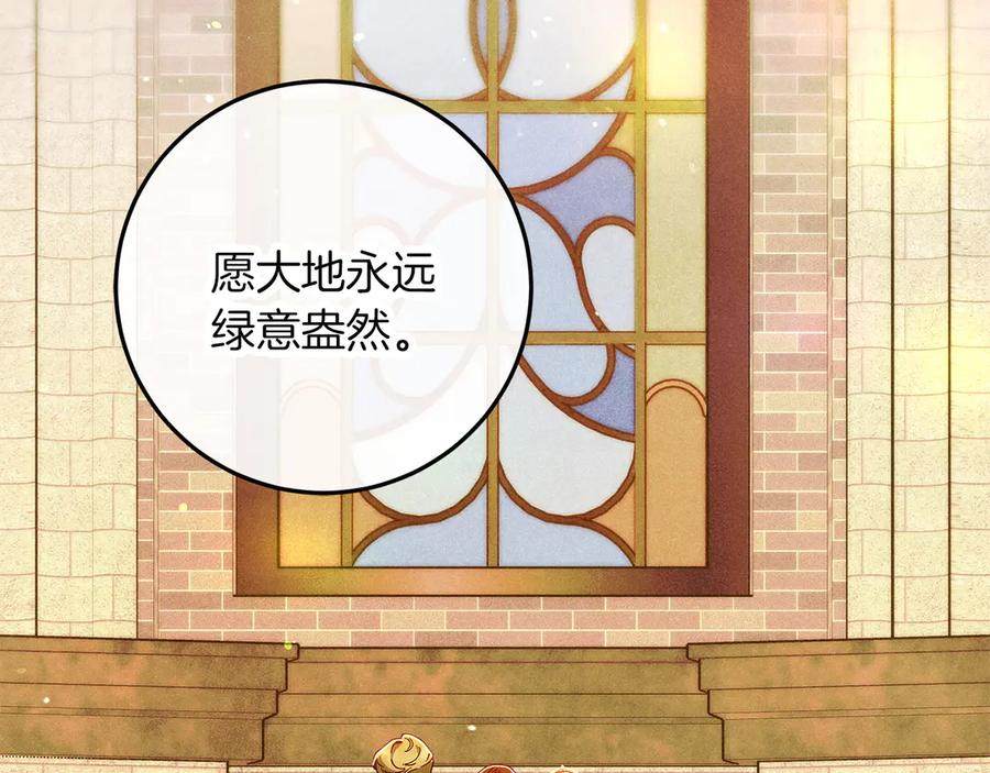 不幸的骑士，请和姐姐恋爱吧 - 第65话 亲生儿子 - 第58张图