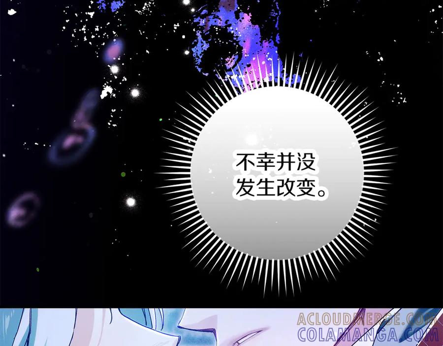 不幸的骑士，请和姐姐恋爱吧 - 第65话 亲生儿子 - 第45张图