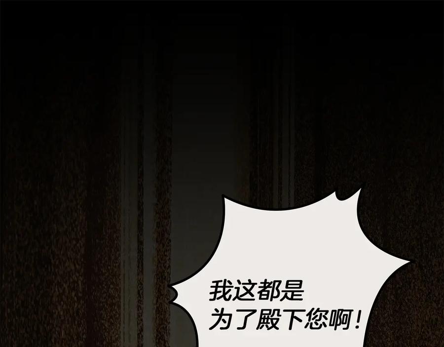 不幸的骑士，请和姐姐恋爱吧 - 第65话 亲生儿子 - 第70张图