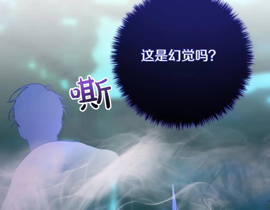 双胞胎姐姐的罢工宣言 第66话 瓮中捉鳖 第163页