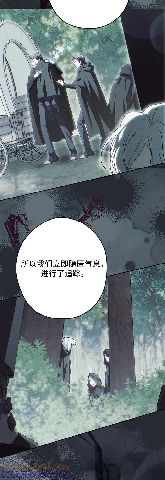 反派家族反对独立 第65话 第43页