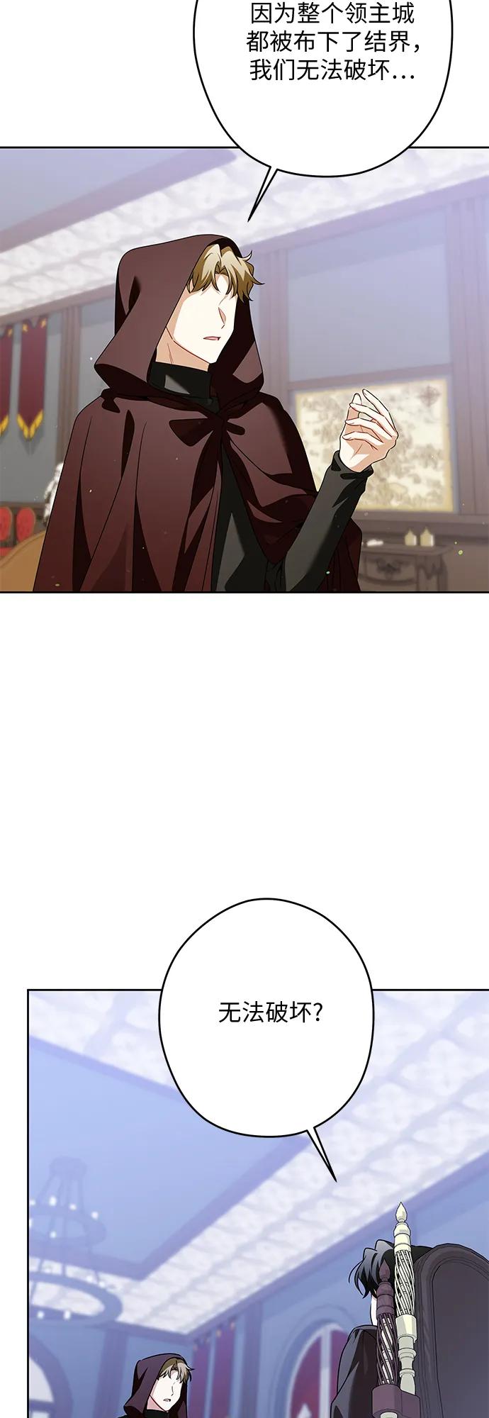 反派家族反对独立 第65话 第48页