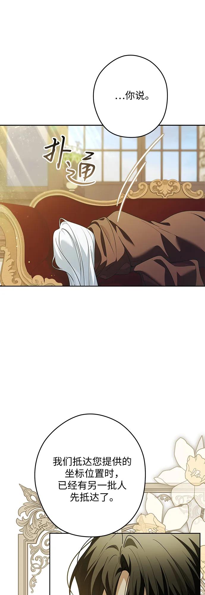 反派家族反对独立 第65话 第41页