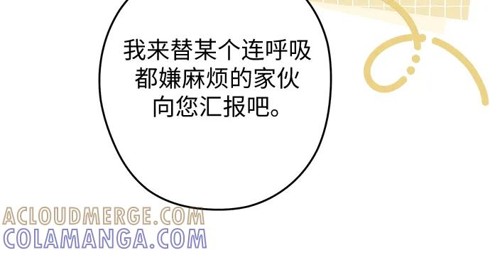 反派家族反对独立 第65话 第40页