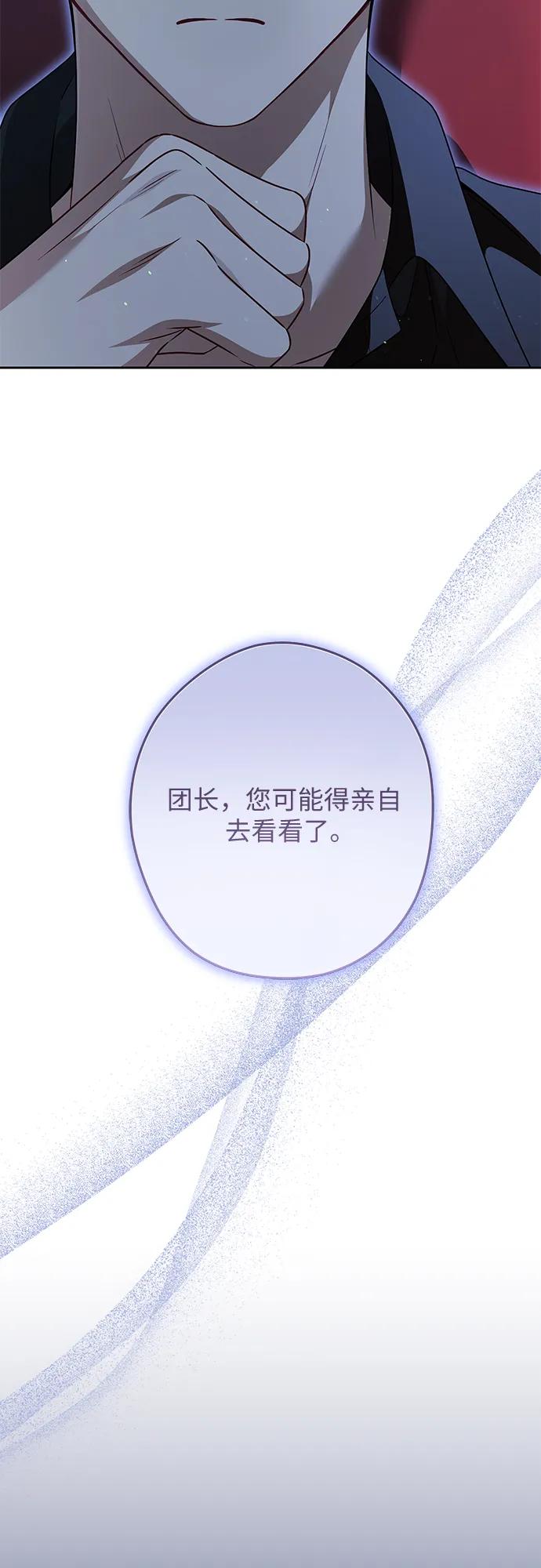 反派家族反对独立 第65话 第50页