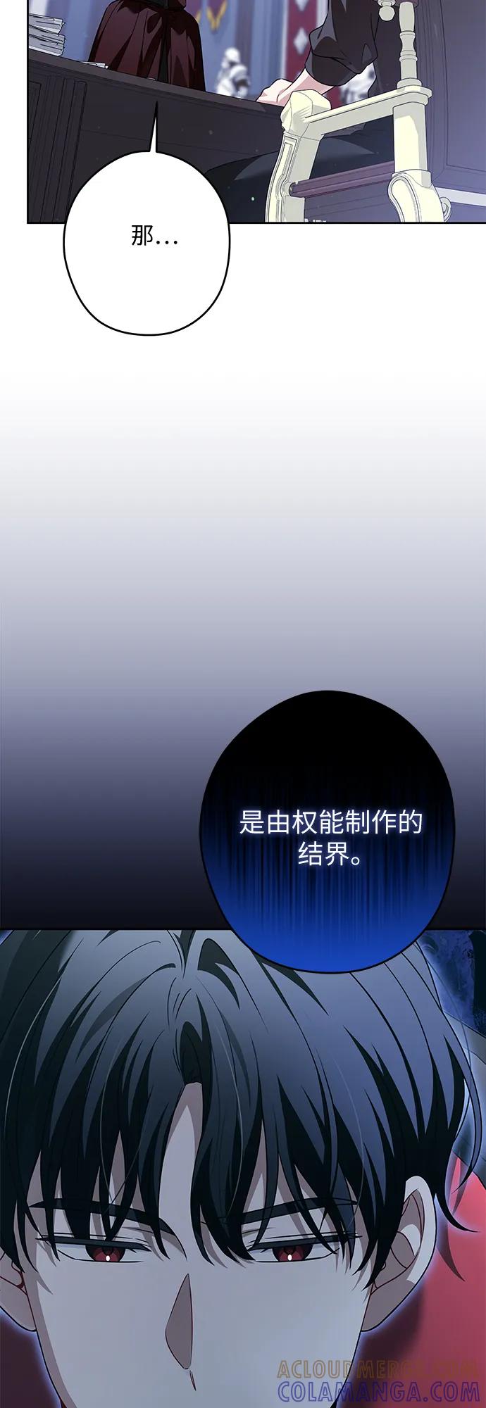 反派家族反对独立 第65话 第49页